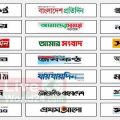 Bangla Newspaper List