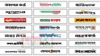 Bangla Newspaper List