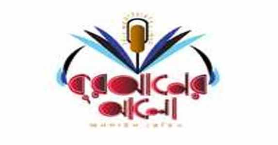 Quran er Alo Radio